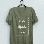 تیشرت چاپ سفارشی آریانا