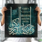 تابلو مذهبی کد 1