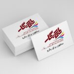 کارت ویزیت گلاسه 300 گرم